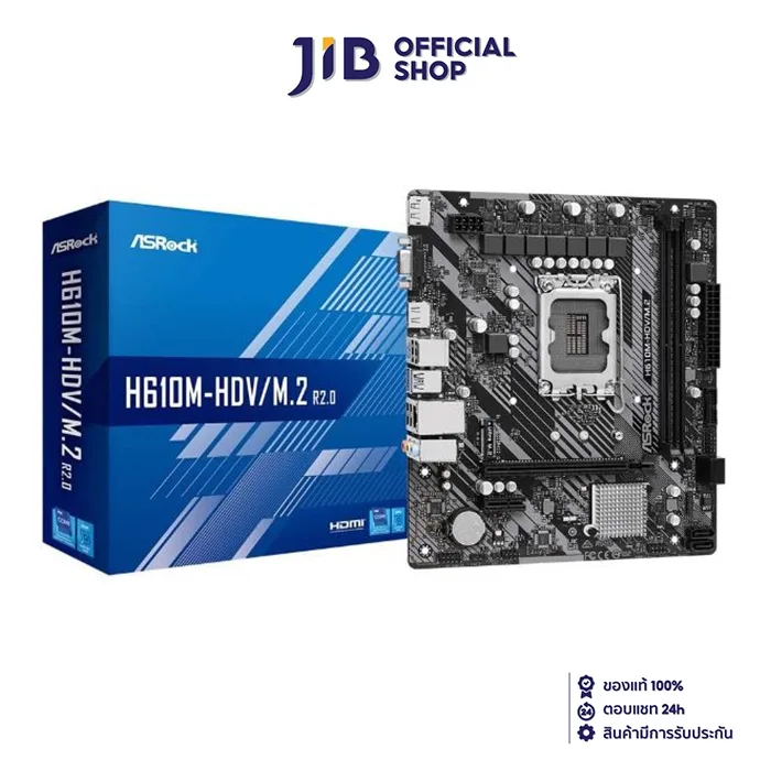 MAINBOARD (เมนบอร์ด) ASROCK H610M-HDV/M.2 R2.0 (DDR4) (SOCKET LGA 1700) (MICRO-ATX)