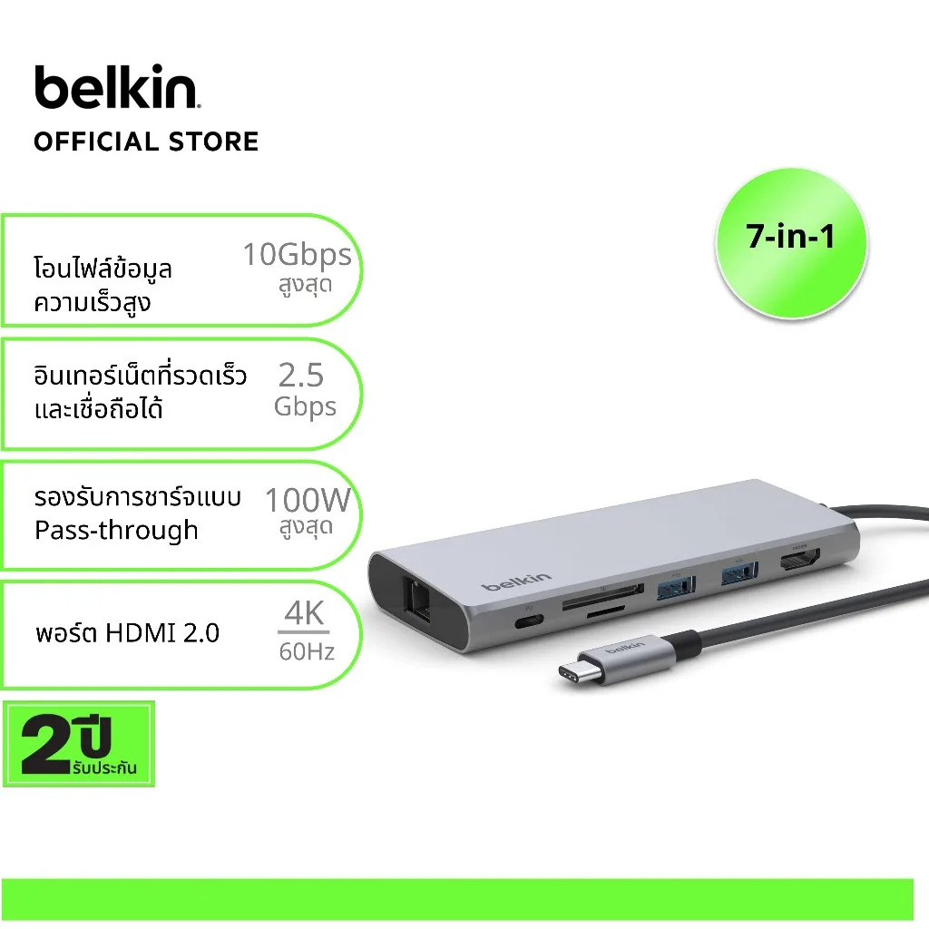 Belkin INC009 ฮับมัลติพอร์ต 7-in-1 รองรับ 4K-60Hz