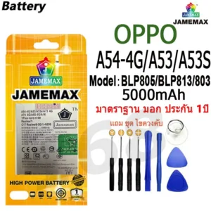 แบตเตอรี่ OPPO A54-4G/A53/A53S/A73/A55-5G/A16/1PlusNord n100/Realme7i/C17Realme8-5G แบตเตอรี่พรีเมี่ยมรุ่น BLP851