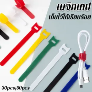 เทปรัดสายไฟ เมจิกเทป Tสายรัดเวลโครรูปตัว สําหรับจัดเก็บสายเคเบิ้ล ใช้ซ้ําได้ ที่รัดสายไฟ30pcs /50pcs