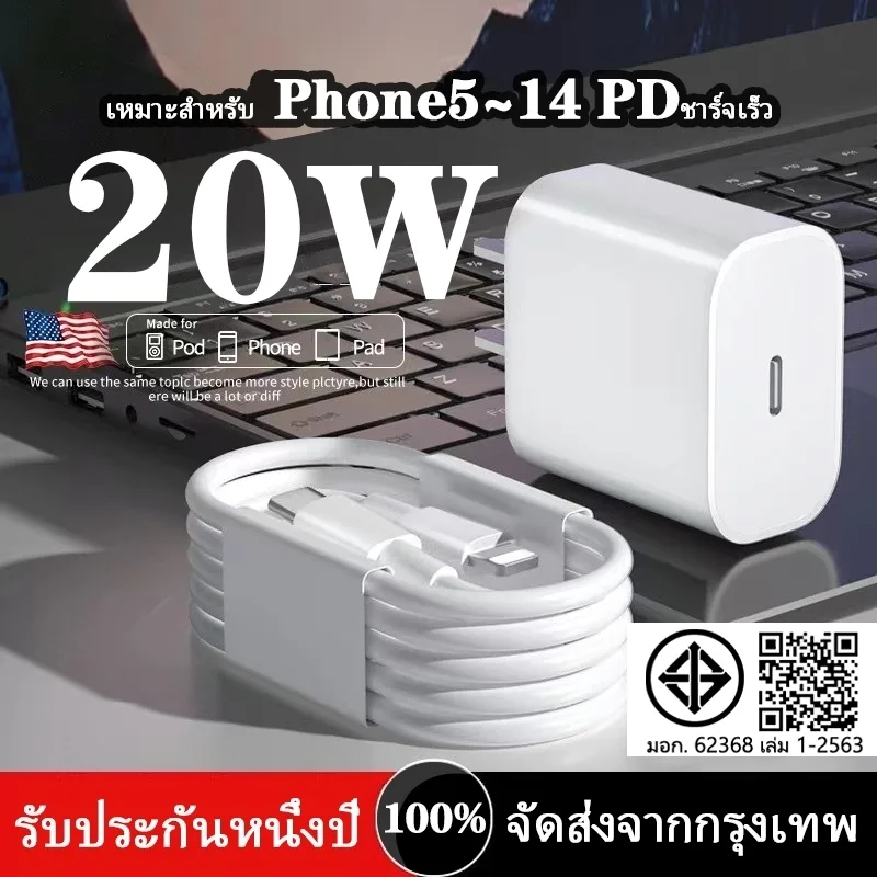 [รับประกัน 1 ปี] 100S สายชาร์จ PD 3A Type C 1 เมตร หัวชาร์จ 2 เมตร 20W PD USB-C【9V/3A】100%