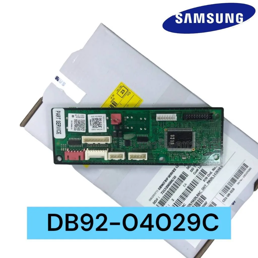 ST5349 SAMSUNG DB92-04029C=DB92-04029D # AP 157 แผงวงจรแอร์ Samsung แผงบอร์ดคอยล์ร้อน อะไหล่แอร์ ของแท้ศูนย์ ใช้กับรุ่นท