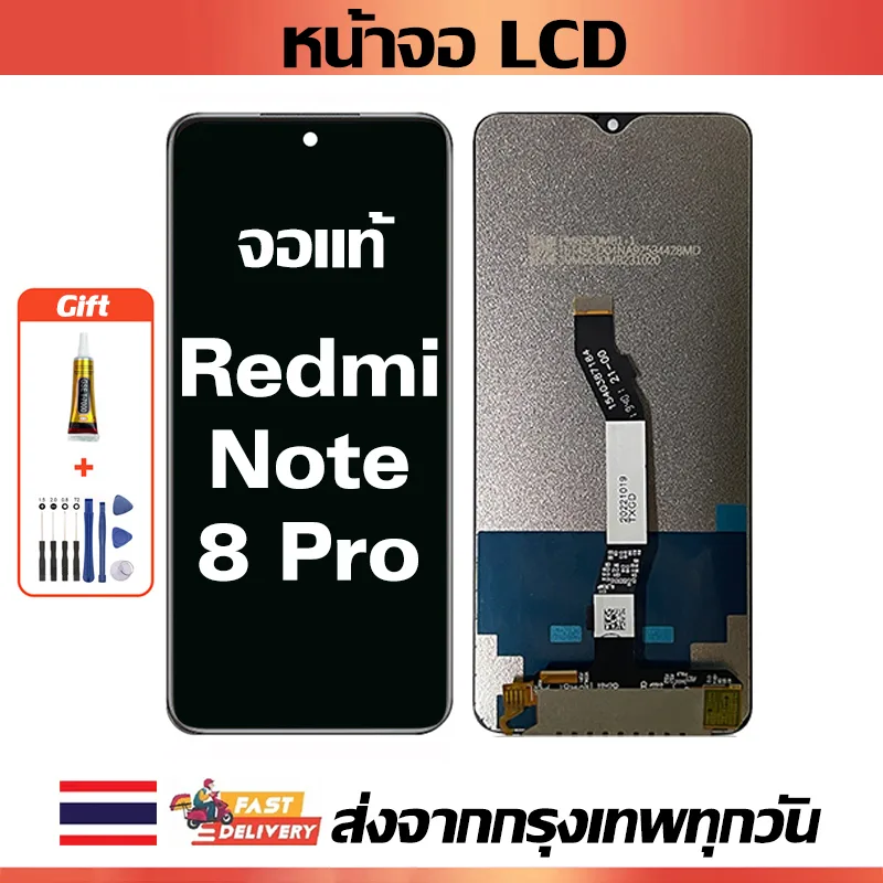 หน้าจอ LCD Xiaomi Redmi Note 8 Pro หน้าจอสัมผัสเหมาะสำหรับ redmi note 8 pro พร้อมไขควงและกาว