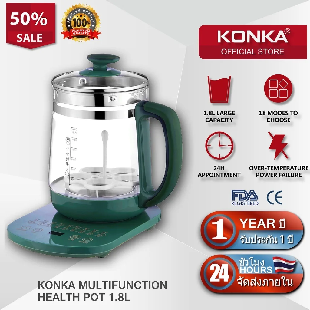 KONKA มัลติฟังก์ชั่สุขภาพหม้อ 1.8L แก้วกาต้มน้ำไฟฟ้าครัวหม้อหุงซุป กาต้มน้ำเพื่อสุขภาพ