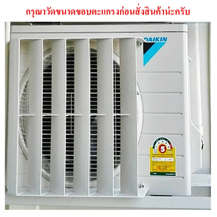 กริลแอร์ แผ่นปรับทิศทางลม เบี่ยงลมร้อน  บังลม มี 5ขนาด(งานพลาสติกABS)แถมอุปกรณ์ติดตั้ง