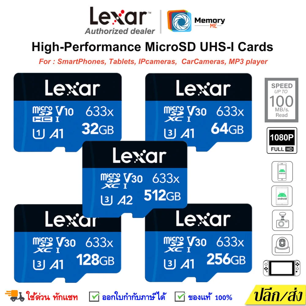 LEXAR Micro SDcard HighPerformance 32/64/128/256GB (633x)BLUE UHS-I C10 memory card เมม โทรศัพท์ แท้