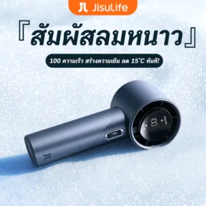 JISULIFE พัดลมมือถือ พัดลมมินิไร ้ ใบมีดแบบพกพา ชาร ์ จใหม ่ ได ้ 100 ระดับพร ้ อมเครื ่ องทําความเย ็ นลมแรงในฤดูร ้ อน