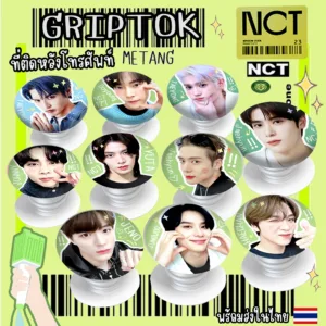 Popsocket iring griptok ที่ติดหลังโทรศัพท์ NCT