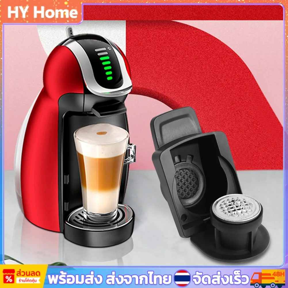 พร้อมส่ง  ตัวแปลงแคปซูลกาแฟสำหรับ Nespresso เข้ากันได้กับ Dolce Gusto เครื่องชงกาแฟแคปซูล ชั้นวางแคปซูลกาแฟ อะแดปเตอร์แคปซูลกาแฟ