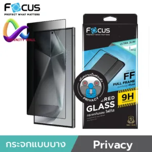 ฟิล์มกระจก เต็มจอ เพิ่มความเป็นส่วนตัว บางพิเศษ โฟกัส Focus Samsung Galaxy S25 ultra/S24 ultra privacy ultra slim glass