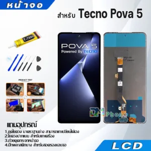 หน้าจอ Tecno Pova 5 อะไหล่มือถือ จอพร้อมทัชสกรีน จอ + ทัช LCD Display screen touch Tecno Pova5
