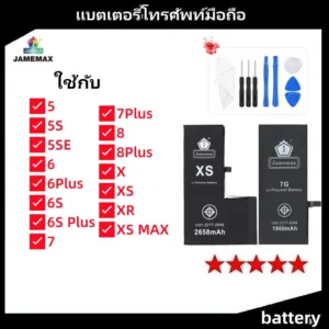 JAMEMAX แบตเตอรี่ เช็คสุขภาพแบตได้100% รับประกัน แบตเตอรี่ใช้สำหรับ i5 5s 5SE 6 6plus 6s 6sp 7 7plus 8 8plus X Xr Xs max