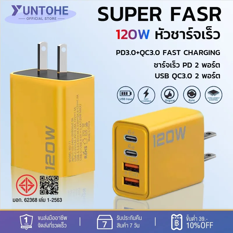 อะแดปเตอร์ชาร์จเร็ว 120W PD USB TypeC 3.0 สําหรับ iPhone 14 13 12 Samsung Xiaomi Huawei