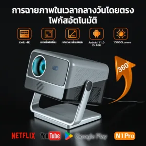Smart Projector Full HD โปรเจคเตอร์ 4K Auto focus การแก้ไขภาพอัตโนมัติ Android 10.0 5GWIFI 5.0BTH 2+16GB ควบคุมด้วยเสียง