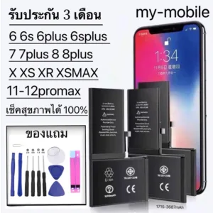 แบตเช็คสุขภาพแบตได้ 100% แบตใช้สำหรับ i5 5s 5SE i6 6plus 6s 6sp i7 7plus i8 8plus X Xs XR Xs max 11 12 12 Pro