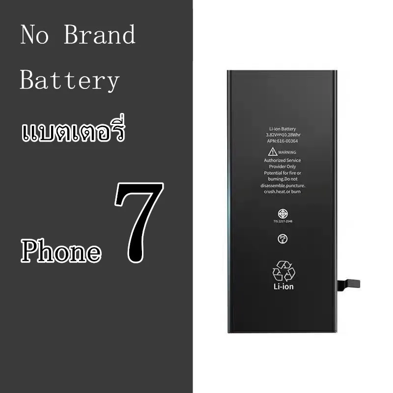 แบตเตอรี่ สำหรับไอโฟน i7 No brand Phone แบต7 แบต7G