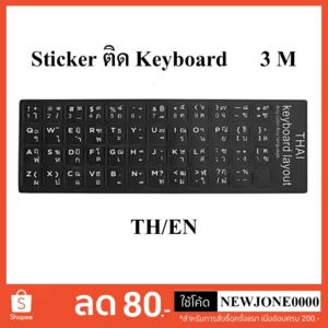 Yamano สติ๊กเกอร์ติดคีย์บอร์ด ภาษาไทย / อังกฤษ แบบกาว 3 M (ขนาดต่อดวง กว้าง 6 × สูง 8 มิลลิเมตร)