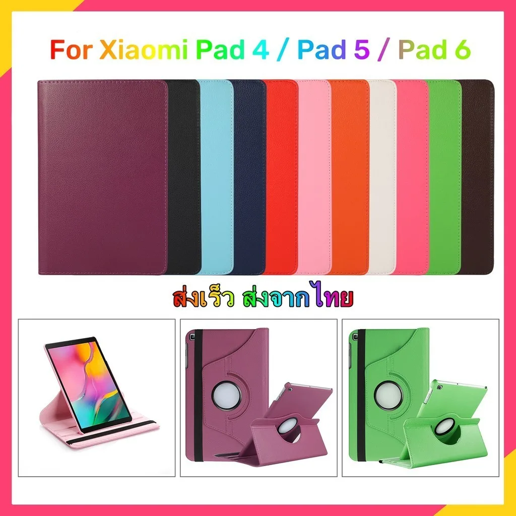 【Ready to ship】เคส Xiaomi Pad 5 11 นิ้ว Xiaomi Mi Pad 4 360° เคสหนัง แบบฝาพับ หมุนได้ mi pad 6 11 นิ้ว