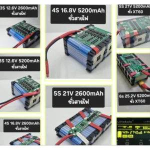 แบตลำโพงบลูทูธ 12V 16V 21V 24V Li-ion หุ้มใส โชว์วงจร แบตเตอรี่ลิเธียม แบตลำโพงDiy พร้อม BMS ป้องกัน