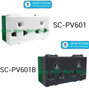 ยกกล่อง เต้ารับ คู่แนวตั้งมีกราวด์มีม่านนิรภัย ขนาด 3ช่อง 3 Pin Socket 16A 250VAC SC-PV602B SC-PV602