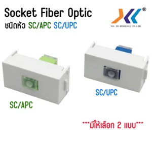 ปลั๊กผนังไฟเบอร์ แบบ SC/APC เเละ SC/UPC  slot socket Fiber Optical
