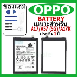แบตเตอรี่ OPPO A17 / A57 (5G) / A17K / A57 2022 4G / A57 2022 5G รุ่น BLP915 แบตเตอรี่ต้นฉบับชุดไขควงฟรีรับประกัน 1 ปี
