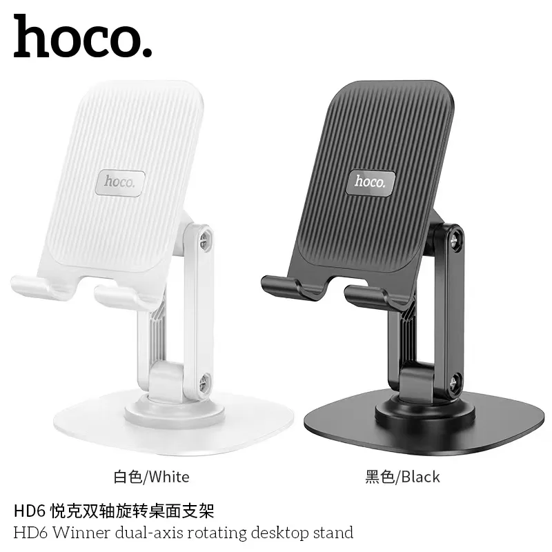 Hoco HD6 Folding Desktop Stand ที่วางมือถือ ขาตั้งมือถือ ที่วางโทรศัพท์ ที่วาง Tablet บนโต๊ะ แข็งแรงทนทาน ถือง่ายพกสะดวก