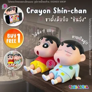 【1แถม1】 ขาตั้งมือถือ ที่ตั้งโทรศัพท์ ที่ตั้งมือถือ ชินจัง Crayon shin chan mobile stand ที่วางมือถือ โมเดล การ์ตูน