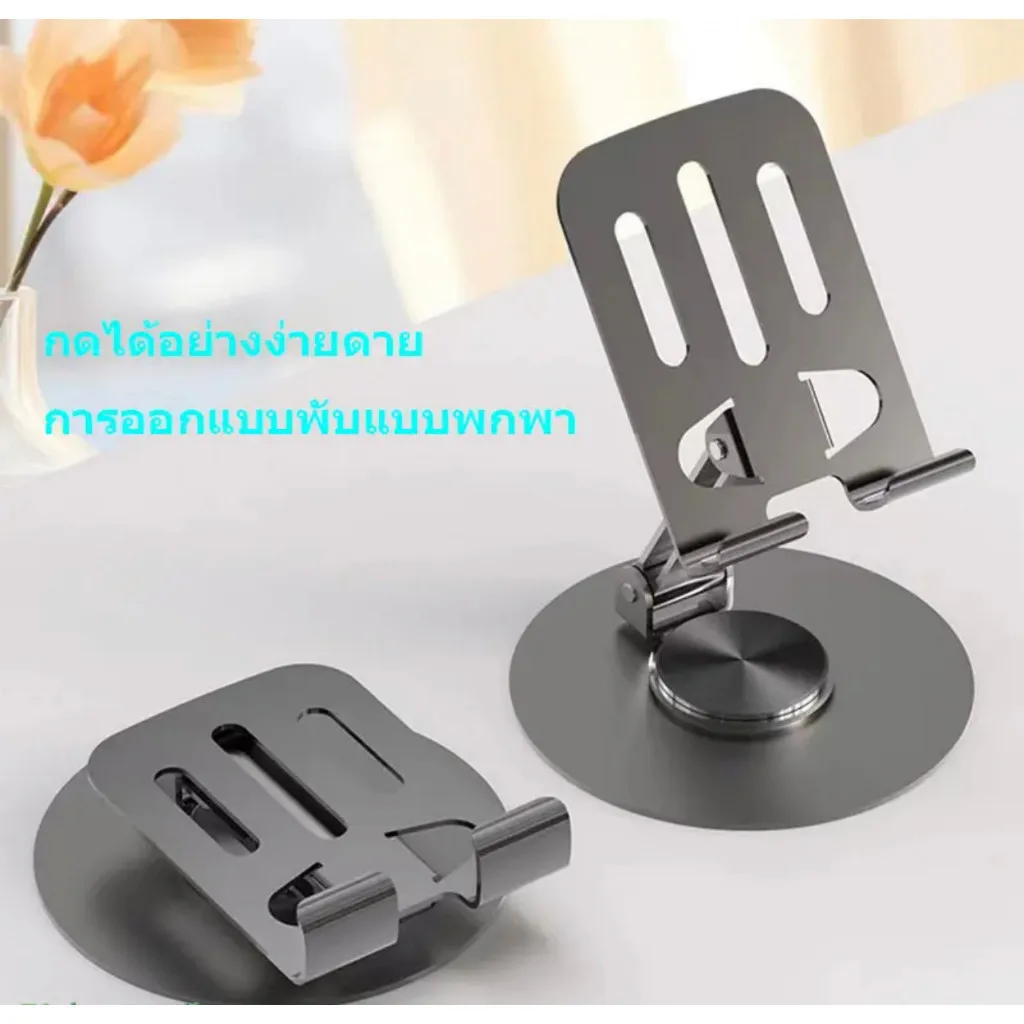 ขาตั้งมือถือ ที่จับมือถือ ที่วางโทรศัพท์ อลูมิเนียม ฐานหมุนได้ แข็งแรง พกพาง่าย จัดส่งจากไทย