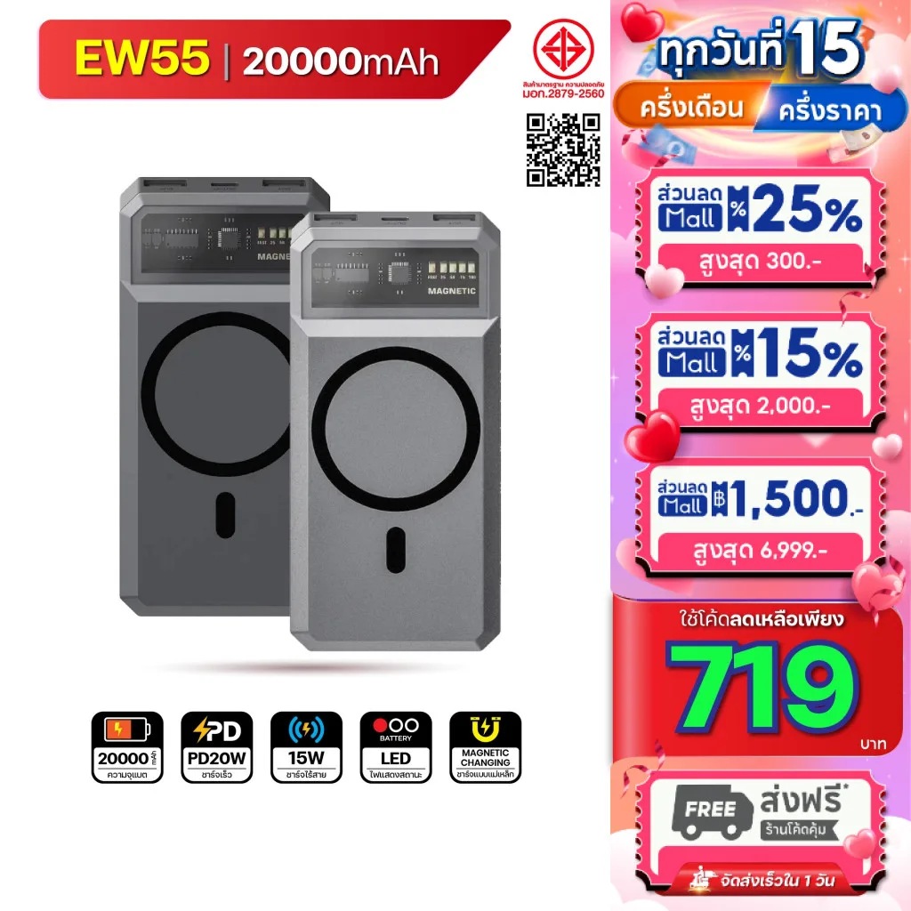 [687บ. โค้ดคุ้ม] Orsen Eloop EW55 C10 แบตสำรอง ชาร์จไร้สาย 20000mAh PD20W PowerBank Magnetic