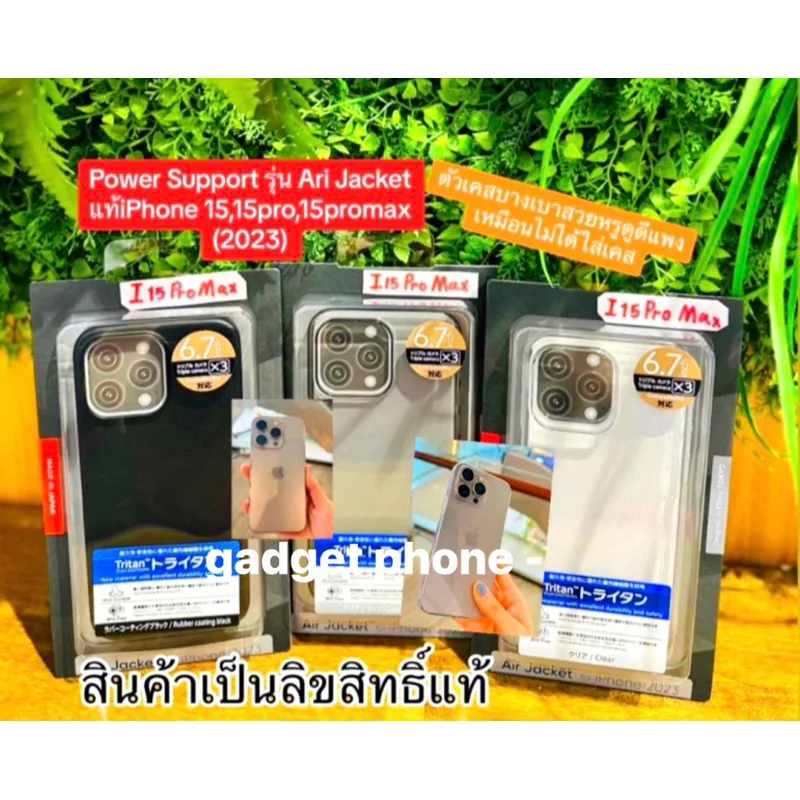 Power Support รุ่น Air Jacket แท้ % iPhone 15Pro / iPhone15promax