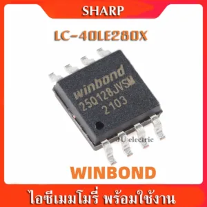 IC EPROM SHARP ไอซีเมมโมรี่ชาร์ป รุ่นLC-40LE280X (25Q128 พร้อมใช้งาน)