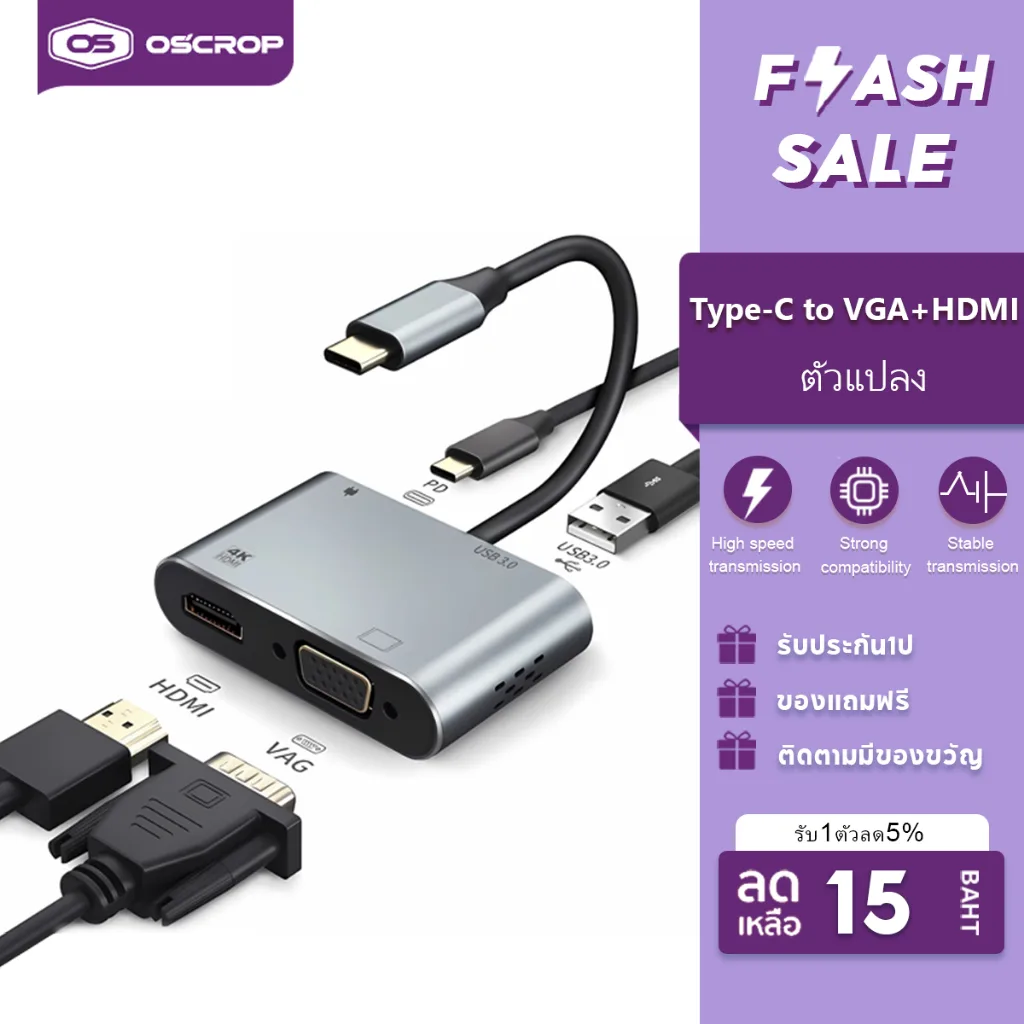 【ส่งจากไทย】4in1 อะแดปเตอร์แปลง type C USB 3.1 เป็น HDMI VGA USD3.0 PD