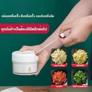 เครื่องปั่น เครื่องบดเนื้อ ที่บดกระเทียม ด้านในเป็นใบมีด สำหรับปั่นอาหาร มีใบพัด 2แฉก ทำให้ปั่นละเอียด