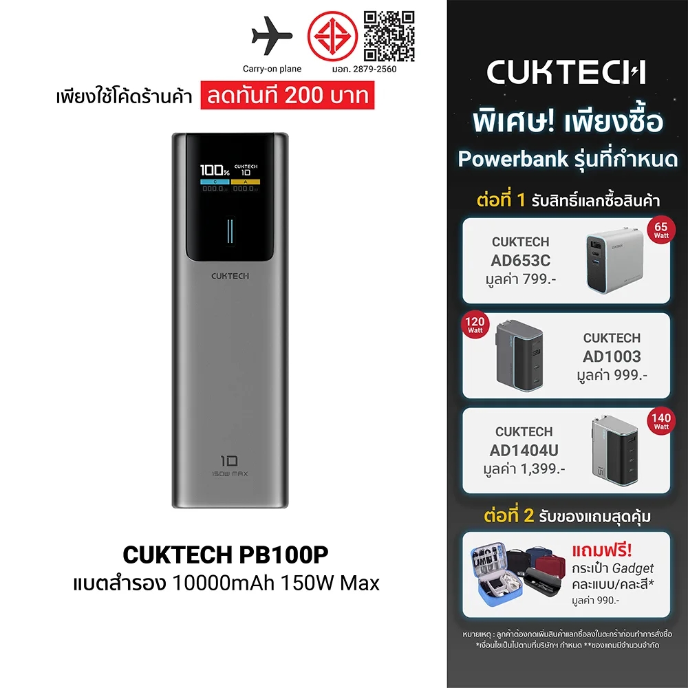 [ราคาพิเศษ] CUKTECH PB100P ความจุ 10000mAh 150W Max ขนาดเล็กพกง่าย รองรับ PD3.0