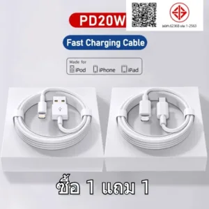 【ซื้อ 1 แถม 1】 PD20W ชุดชาร์จเร็วสำหรับไอโฟน รองรับ iP6-iP15promax Fast Charge 20W