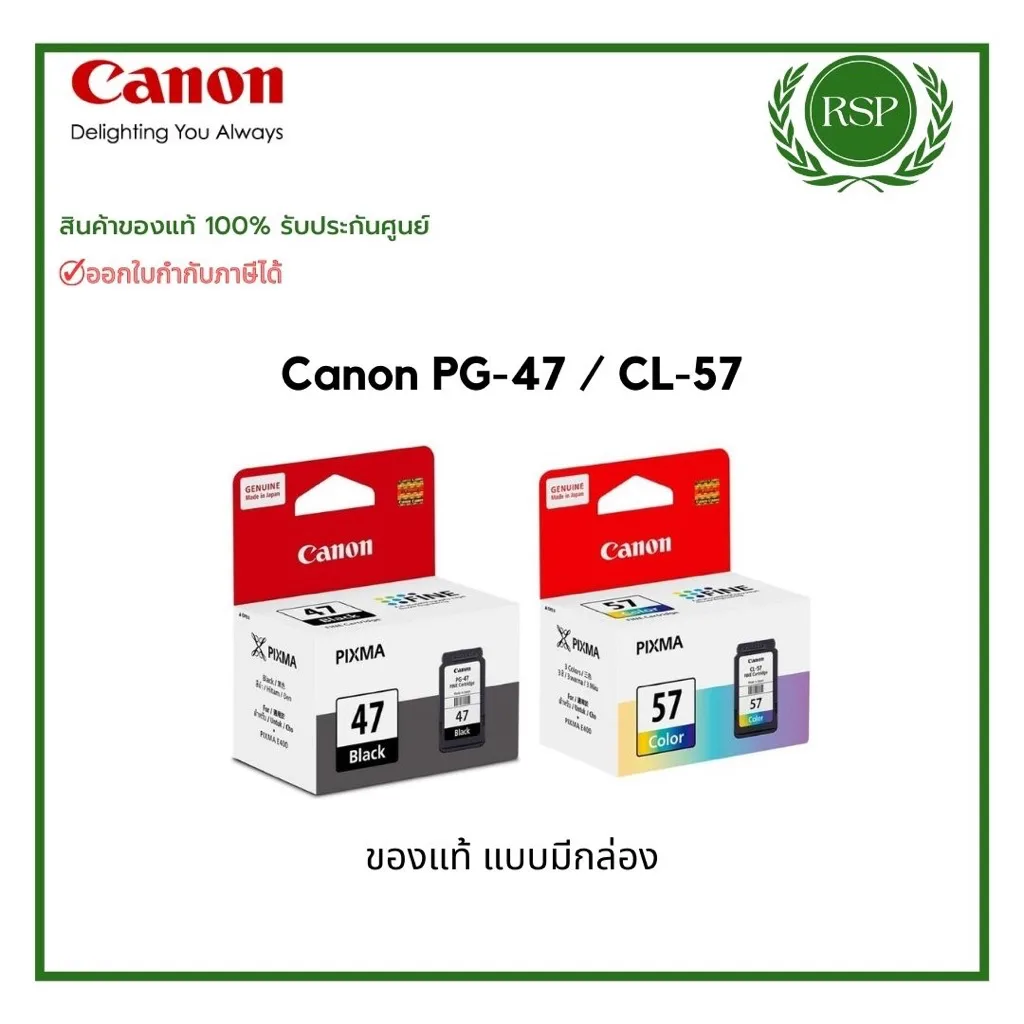 ตลับหมึกพิมพ์ Canon PG-47 Black (สีดำ) / Canon CL-57 Color (หมึกสี) ของแท้ รับประกันศูนย์