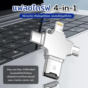 4in1 เครื่องอ่านการ์ดเมมโมรี่ สําหรับ iPhone Android PC I O S