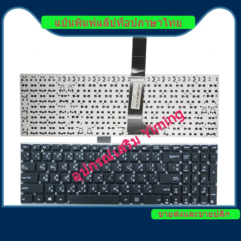 Asus K550JX K550L K550LA K550LB K550LC K550LD K550LN K550V K550VB K550VC K550Z แป้นพิมพ์แล็ปท็อป / แป้นพิมพ์  / คีย์บอร์ด