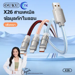 สายชาร์จ OUKU X26 สำหรับ Type-C to Type-C สายชาร์จเร็ว จ่ายไฟสูงสุด 60W ความยาวสาย 1/2 เมตร พร้อมส่ง