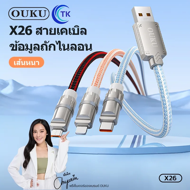 สายชาร์จ OUKU X26 สำหรับ Type-C to Type-C สายชาร์จเร็ว จ่ายไฟสูงสุด 60W ความยาวสาย 1/2 เมตร พร้อมส่ง