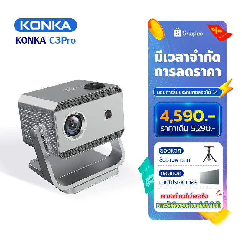 KONKA C3 โปรเจคเตอร์ 4k เชื่อมต่อ wifi bluetooth  mini projector android projector 360° โปรเจคเตอร์หมุนได้  แบบพกพา 3D โฮมเธียเตอร์ โรงหนัง โปรเจคเตอร์ โทรศัพท์สมาร์ททีวี LED โปรเจคเตอร์สําหรับภาพยนตร์