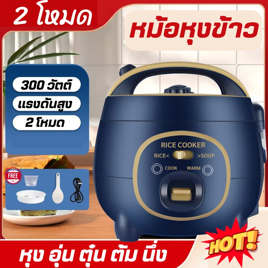 หม้อหุงข้าวแรงดันสูง หม้อหุงข้าวขนาดเล็ก อเนกประสงค์สำหรับหุงข้าว พร้อมถาดนึ่ง และอุปกรณ์ ต่างๆ