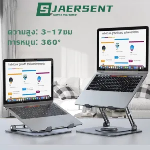 แท่นวางแล็ปท็อป 【รุ่น S2】 Laptop & Tablet Stand ฐานหมุนได้ 360 องศา อลูมิเนียม