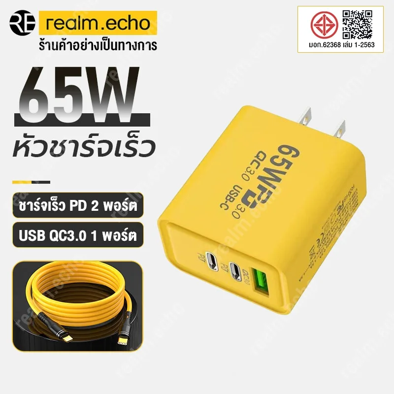 อะแดปเตอร์ชาร์จ USB 65W หลายพอร์ต พร้อม 3 พอร์ต ใช้ได้กับทุกรุ่นทุกยี่ห้อ