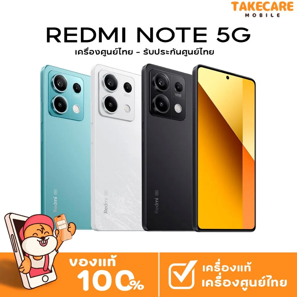 Redmi Note 13 5G (8+256)|(12/256) "ขนาดหน้าจอ 6.67" FHD+ 120Hz หน้าจอ AMOLED 5000mAh ประกัน15เดือน Xiaomi Note13