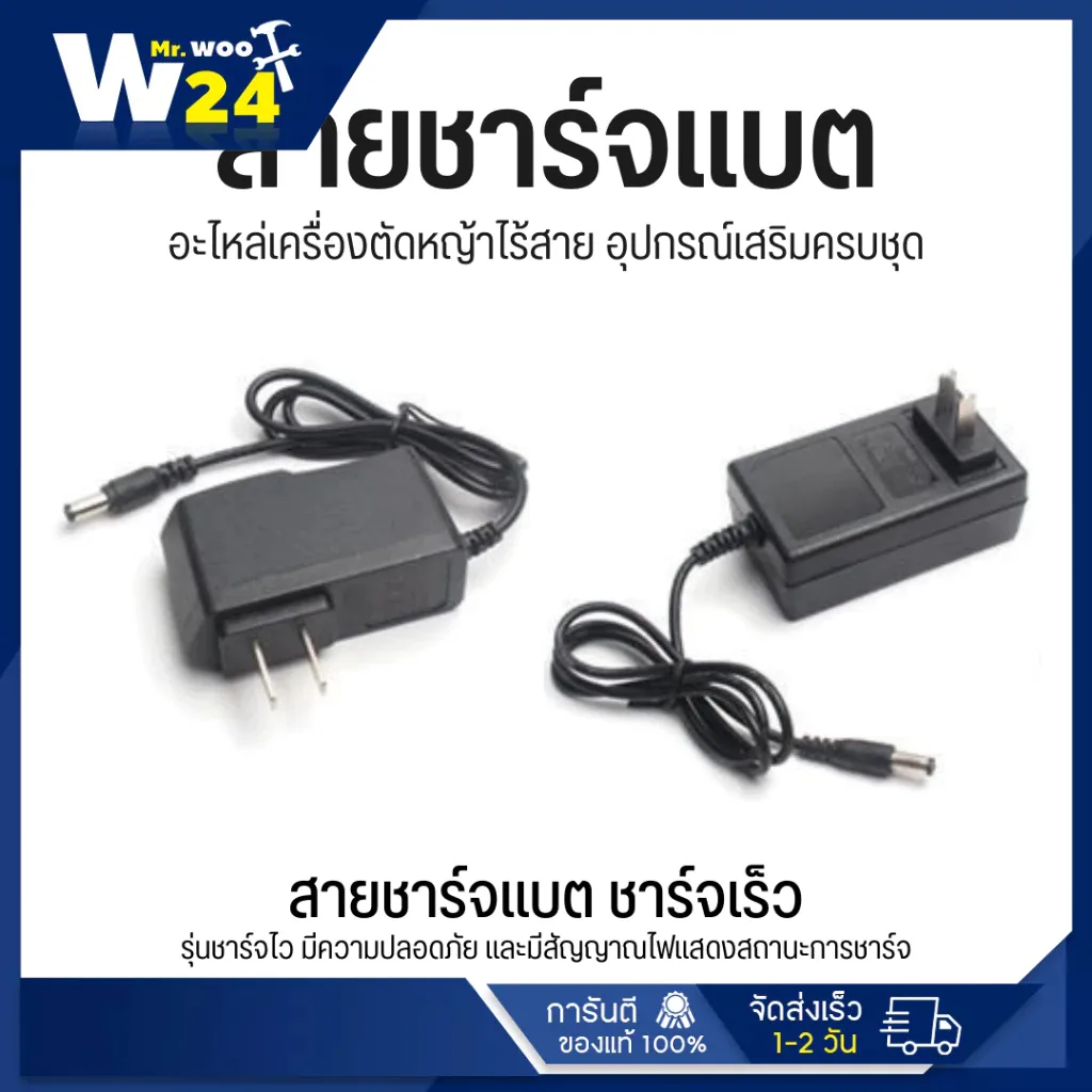 อแดปเตอร์ สายชาร์จ แบตเหลียม มีสัญญาณไฟแจ้งสถานะ ที่ชาร์จแบตเตอรี่ แบตเตอรี่ลิเธียม อุปกรณ์เครื่องมือ ชาร์จเร็ว ปลอดภัย
