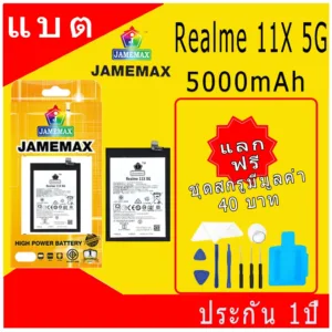 JAMEMAX แบตเตอรี่ Battery Realme 11X 5G model BLP923 แบตแท้ ออปโป้ ฟรีชุดไขควง