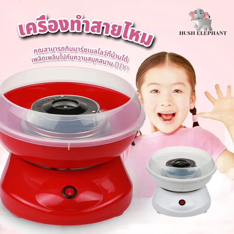 เครื่องทําสายไหม เครื่องทำขนมสายไหม เครื่องทำมาร์ชแมลโลว์ขนาดเล็กอัตโนมัติเต็มรูปแบบ Cotton candy machine