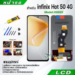 หน้าจอ LCD infinix Hot 50 4G งานแท้ Display จอ + ทัช อะไหล่มือถือ จอinfinix Hot 50(4G)